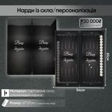 Нарды из стекла и металла с Вашим дизайном (на заказ) GrossMeister 61x27см 2500000 фото